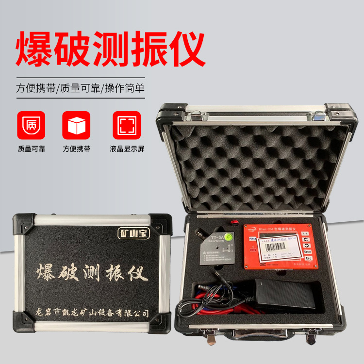 陈巴尔虎爆破测振仪的工作原理是什么？