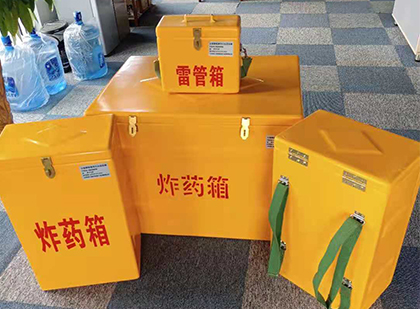 陈巴尔虎玻璃钢雷管箱与炸药柜